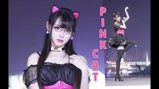 LeXiaoMan楽小漫PINK CAT ▶▷