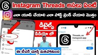 Threads an Instagram App  Instagram Launched a New App  Instagram Threads  Instagram new Update