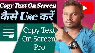 Copy Text On Screen Kaise Use Kare How To Use CopyText On Screen @sanuhansraj8292