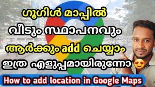 How To Add Location in Google Maps  Add Shop Home Place And Phone Number  google Map in Malayalam