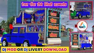 तेजल पाॅवर डीजे लिवरी ।। DJ Camper mod download link  TEJAL DJ LIVERY DOWNLOAD #djmod #viralvideo