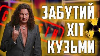 Скрябін-Чорнобиль  Як зіграти на гітару? Кавер + розбір