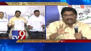 YCP releases Navyandhra Ku Navaratnalu poster - TV9