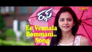 Ee Vennala Bommani  Rough Song Teaser  Aadi  Rakul Preet  Manisharma