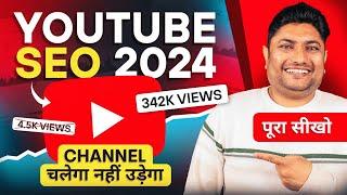 YouTube SEO 2024  YouTube SEO Full Course  Search Engine Optimization  YouTube SEO Kaise Kare