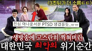 대한민국을 일순간 폐허로 만들뻔한 일촉즉발의 순간 TOP5