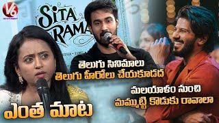 Anchor Suma Fun With Actor Santosh Sobhan  Sita Ramam Swaralu  V6 Entertainment