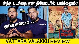 இந்த படத்தை ஏன் தியேட்டரில் பார்க்கனும்?  Vattara Valakku Review  Ilaiyaraaja