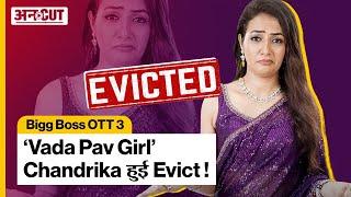 Vada Pav Girl हुई Evict Big Boss OTT । Uncut