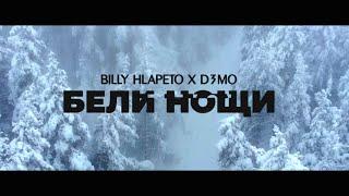 Billy Hlapeto x D3MO - Бели нощи  Beli noshti OFFICIAL VIDEO