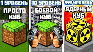 ЭВОЛЮЦИЯ КУБОВ ЧТОБЫ КУБЫ УНИЧТОЖАЛИ КУБЫ В ИГРЕ EPIC FRIENDS