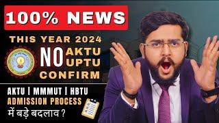 AKTU MMMUT & HBTU Admission Process 2024  प्रवेश में हुए बड़े बदलाव Latest UPTU Admission Updates