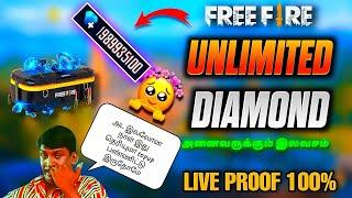 FREEFIRE DIAMOND HACK IN TAMIL   FREEFIRE DIAMOND HACK 2023 TAMIL