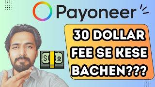 Payoneer 30 usd fees how to avoid fee se bachne ka tariqa