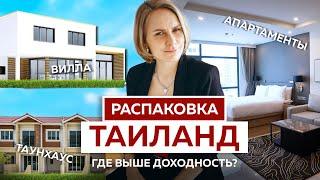 Тай. Как заработать максимум?