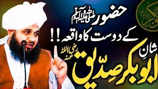 Hazrat Abu Bakar Siddique R.A Ki Shan  Emotional Bayan  Peer Ajmal Raza Qadri
