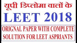 UPTU LEET 2018 ORIGINAL PAPER FULL DISCUSSION COMPLETE SOLUTION WITH EXPLANATION I UPTU LEET TIPS