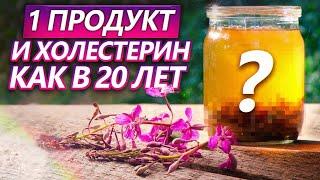 Как БЫСТРО снизить холестерин?  Как ИЗБАВИТЬСЯ от повышенного холестерина в домашних условиях?