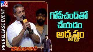 Actor Tarun Arora Speech at Ramabanam Pre Release Event - TV9