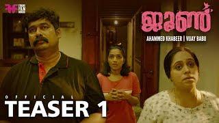 June Teaser 1  Rajisha Vijayan  Joju George  Ahammed Khabeer  Vijay Babu  Friday Film House