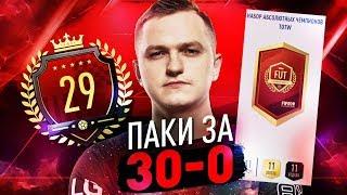 НАГРАДЫ ЗА ТОП-100 WL  СТОИТ ДЕЛАТЬ 30-0?