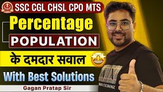 Percentage POPULATION के दमदार सवाल Best Solutions GAGAN PRATAP SIR #cgl2024 #ssc