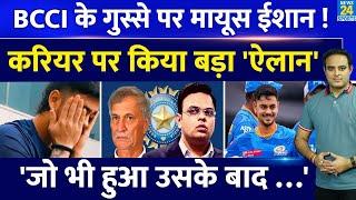 Breaking BCCI के गुस्से से मायूस Ishan Kishan ने तोड़ी चुप्पी Team India से ब्रेक करियर पर खुलासा