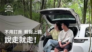 PAMABE outdoor車泊床墊，讓你不用訂房，車宿露營說走就走