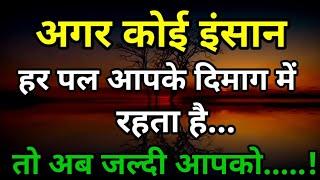 आपका जिंदगी बदल देगी एह बातें  बेस्ट Inspirational Quotes In Hindi #motivation #inspirationalquotes