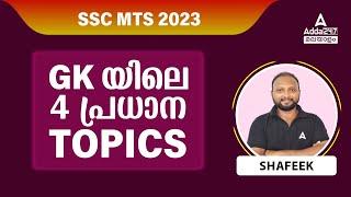 SSC MTS GK Most Important Topics 2023 in Malayalam  SSC MTS GK Classes by Shafeek Sir