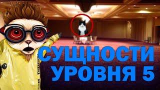 ОПАСНЫЕ Сущности Закулисья  Backrooms Почему ВСЁ Так ПЛОХО?