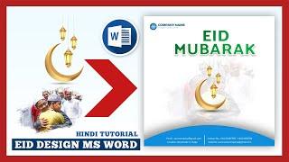 Eid Design 2023 in Ms Word  Eid Mubarak Design in Microsoft Word 2023