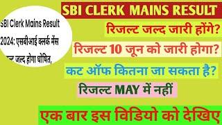 sbi clerk mains result datesbi clerk mains expected cut off sbi clerk mains result update today