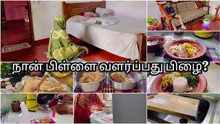 நான் பிள்ளை வளர்ப்பது பிழை?pulao recipeHow to get rid of ants and fly#?Fasa food