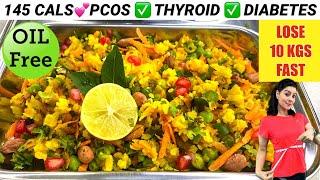 Weight Loss Recipe Oil Free Poha Recipe  Healthy Breakfast \ Lunch \ Snack Recipe For Weight Loss