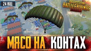 КОГДА ПОЛ СЕРВЕРА ПАДАЕТ НА КОНТЕЙНЕРЫ В PUBG MOBILE  ЭПИЧНЫЙ ТОП 1 И ВЫЖИВАНИЕ СОЛО ПРОТИВ СКВАДОВ