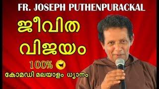 1.ജീവിതവിജയം വിവാഹിതരാകാൻ  പോകുന്നവർക്കും  ദമ്പതിമാർക്കും വേണ്ടി മൂന്നു ദിവസത്തെ full  ധ്യാനം.