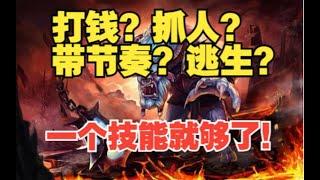 乘风破浪的白牛四 号位第一视角【三好大叔Dota2】