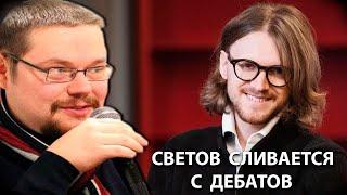 Ежи Сармат смотрит как Светов сливается с Дебатов на тему Кто такие Русские?