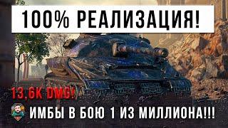 ШОК 136 тысяч дамага Реализовал танк на 100% расстрелял все снаряды на ИМБЕ Об. 279Р в WOT