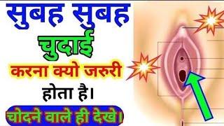 लड़की को कैसे चोदे की चुत से पानी निकल जाए  Top 10 Question  Gayan Gk  Majja dene Wala Video