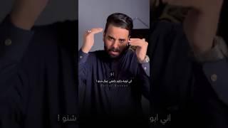 الإعتراض على القران وتعاليمه لا على القانون  ️ #كرار_بكان