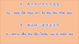 只有情永在 จี๋เหยาเฉ่งเหว็งจ่อย จื๋อโหย่วฉิงหย่งจ้าย รักเดียวตลอดกาล