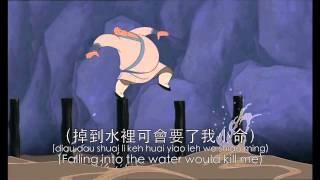 Mulan - Ill Make a Man Out of You Chinese Mandarin Subs + Translation HD