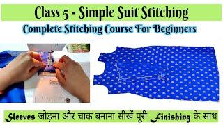 Class 5- Simple Suit Stitching  चाक बनाना सीखें बहुत ही आसानी से  English Subtitles