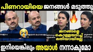 സുജയ പിണറായിയെ തേച്ചൊട്ടിച്ചു   #Sujaya vs Arun Troll Video