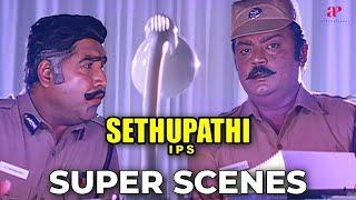 Sethupathi IPS Super Scenes  தீவிரவாதத்தை எதிர்த்து போராடும் கேப்டன் விஜயகாந்த்   Vijayakanth