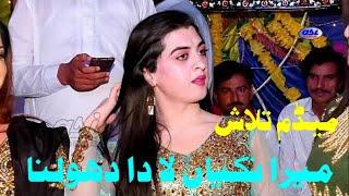 New entry  madam talash  meda nakyan la da dholna  asi videos #asivideos