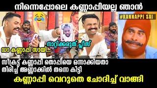 രഹസ്യ കണ്ണാപ്പി വെറുതെ ചോദിച്ച് വാങ്ങി   Thoppi  Secret Agent  Troll Video