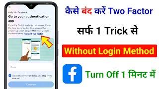 How To Turn Off 2 Factor Authentication Facebook Without Login  Go To Your Authentication App